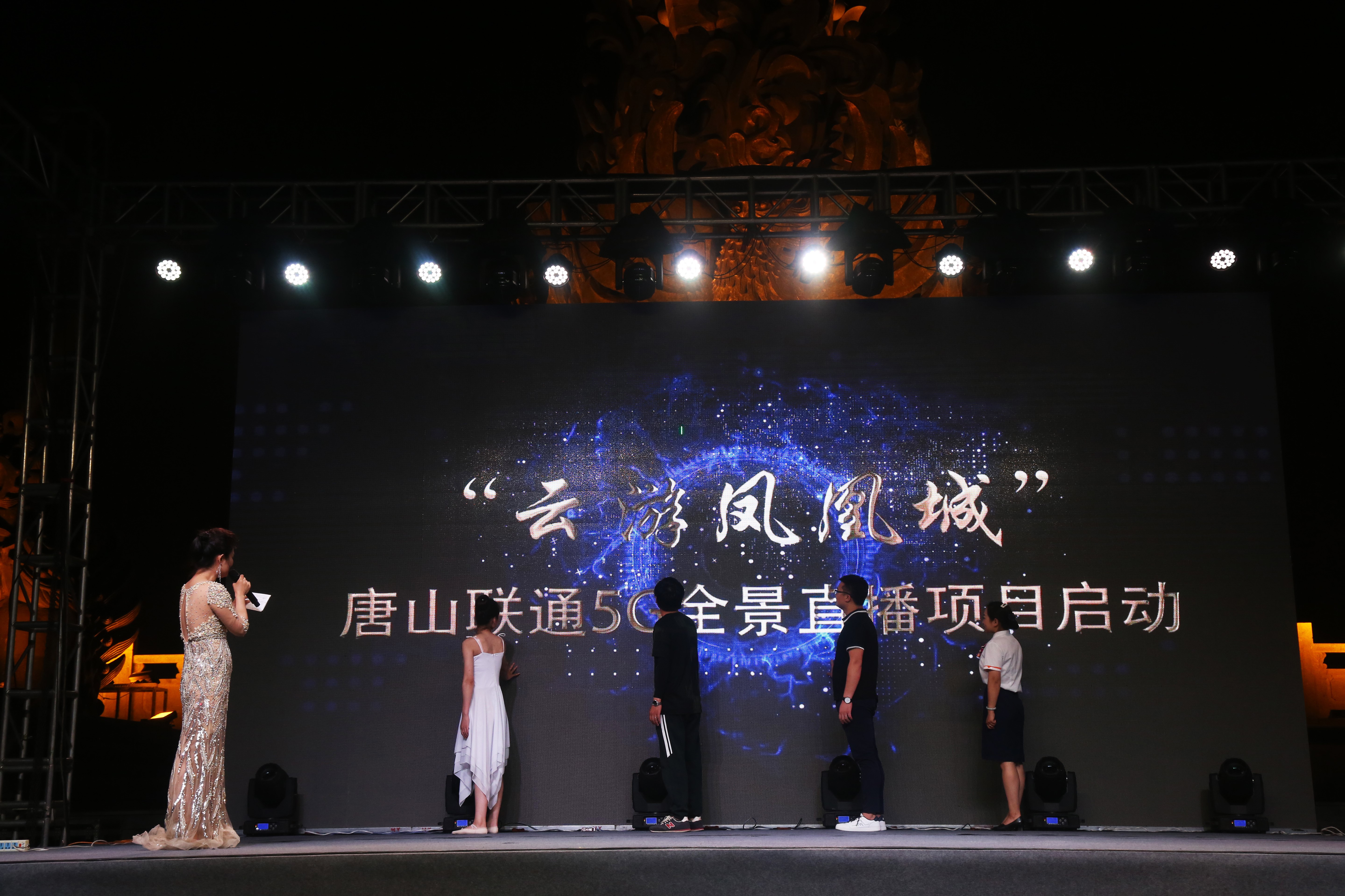 上图为启动仪式现场