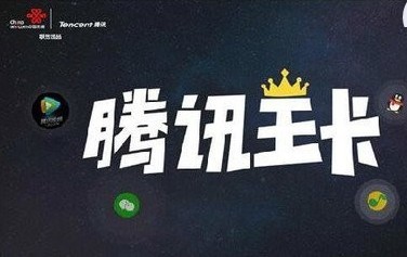 腾讯大王卡是省钱还是坑,看完你就知道了,网友:防不胜防