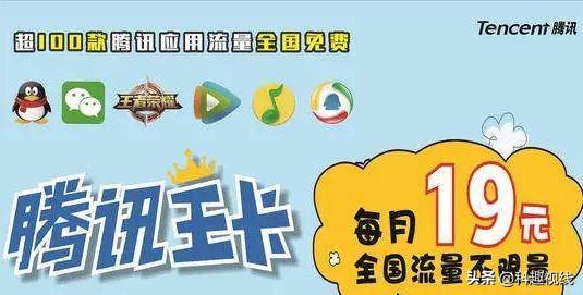 腾讯王卡处处是坑?联通和腾讯打造的流量卡,现在无人敢用