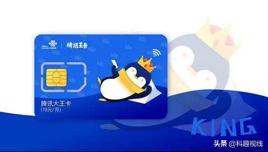 腾讯王卡处处是坑?联通和腾讯打造的流量卡,现在无人敢用