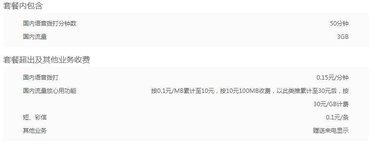 联通新流量王29元套餐.jpg 联通新流量王29元